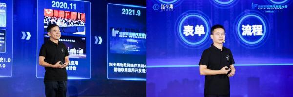 指令集2021“iF”物聯(lián)網(wǎng)應(yīng)用開發(fā)者大會(huì)在浙江圓滿落幕，助力軟件開發(fā)新浪潮