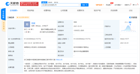 森馬關(guān)聯(lián)企業(yè)參股新公司，加速布局人工智能應(yīng)用軟件開發(fā)